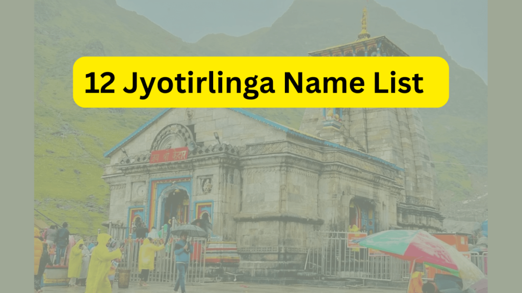 12 Jyotirlinga Name List